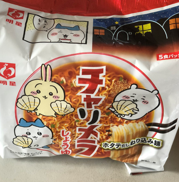 久しぶりに袋麺買った・・・ワ・・・☕ 