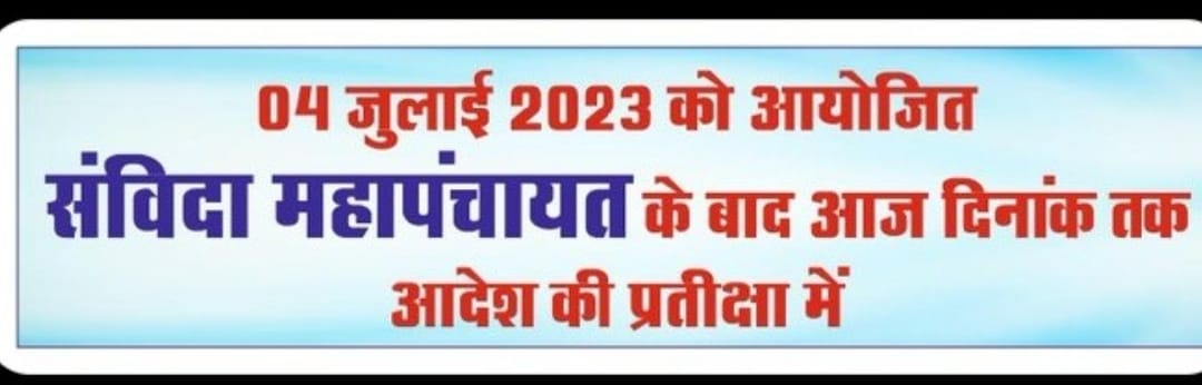 NapitGirish's tweet photo. श्री @ChouhanShivraj जी आपके अधिकारी @BJP4MP सरकार को हराने में लगे हैं आप घोषणा तो कर देते हैं केबिनेट निर्णय भी ले लेती है लेकिन @GADdeptmp अधिकारी आदेश विभागों तक जारी नहीं करते जिसका उदाहरण 4 जुलाई #संविदा_कर्मचारियों की घोषणा आपके सामने है आज तक आदेश नहीं हुए संज्ञान लीजिए https://t.co/WejfCCLGst