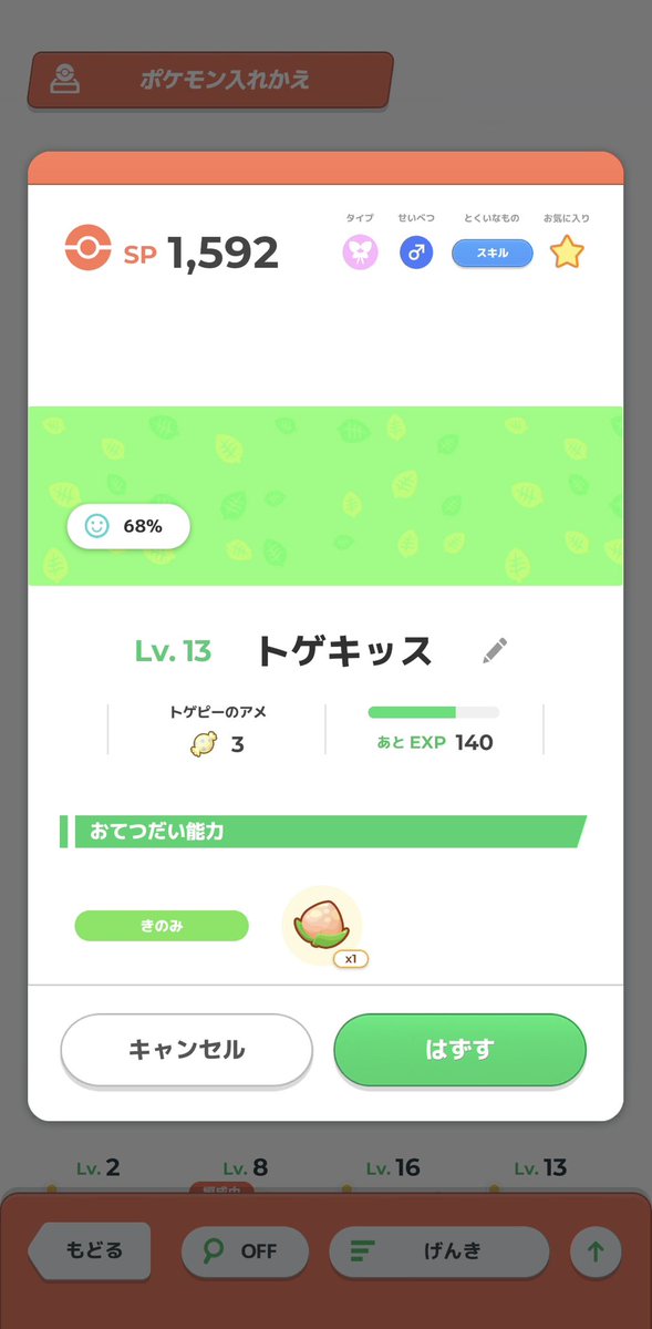 waka3504's tweet photo. データを更新したら、うちのトゲキッスがけつばんになってしまった(´･∀･｀) https://t.co/yXkP31UIbG