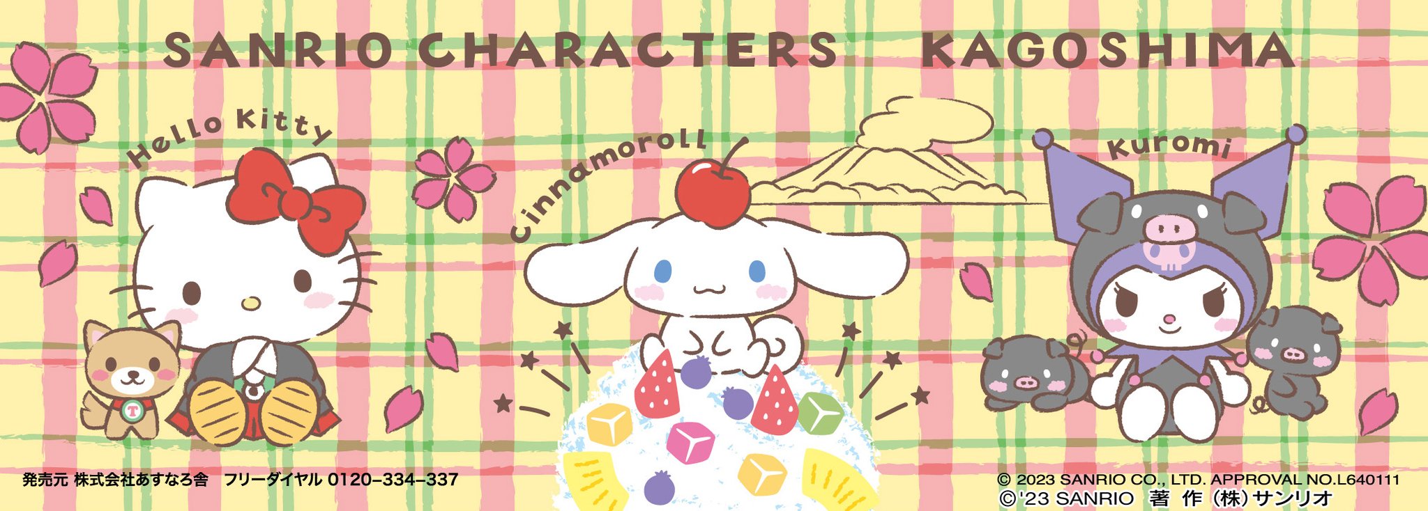 ご当地キティ on X: 