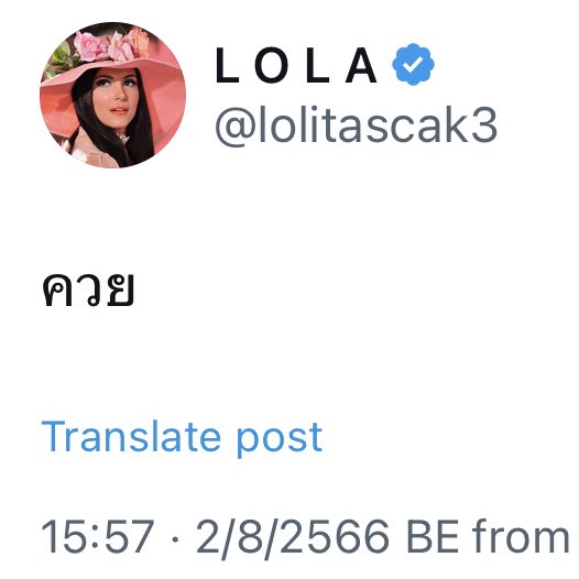 สงครามเกิดจากทวิตเดียวแค่คำคำเดียว