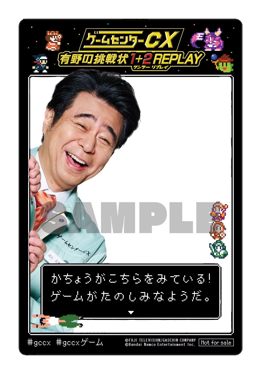 公式】ゲームセンターCX on X: 