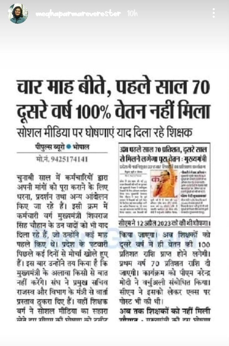 Kalpana69383330's tweet photo. कार्य पुरा फिर भी वेतन अधूरा!
💯% आदेश जारी हो
#प्रोबेशन_काल_में_पूर्ण_वेतन
#नियुक्ति_दिनांक_से_पूर्ण_वेतन_दो
@ChouhanShivraj @BhopalSamachar @brajeshabpnews @danikbhaskar @Zeepramod @INCMP @JournoGarima 
@News18MP @Anurag_Dwary 
@meavantika27 https://t.co/BBB7AOXXkN