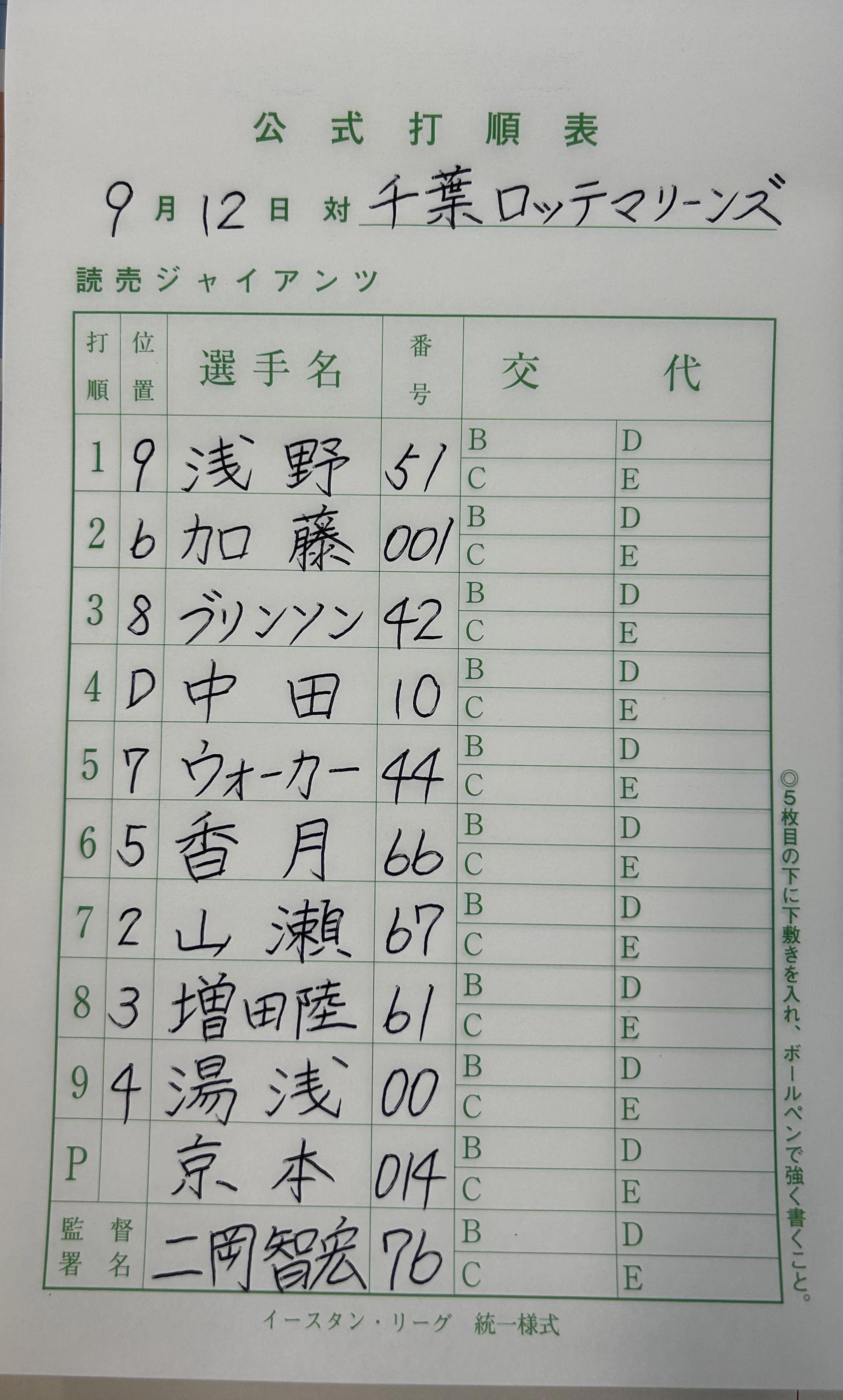 読売巨人軍（ジャイアンツ） on X: 