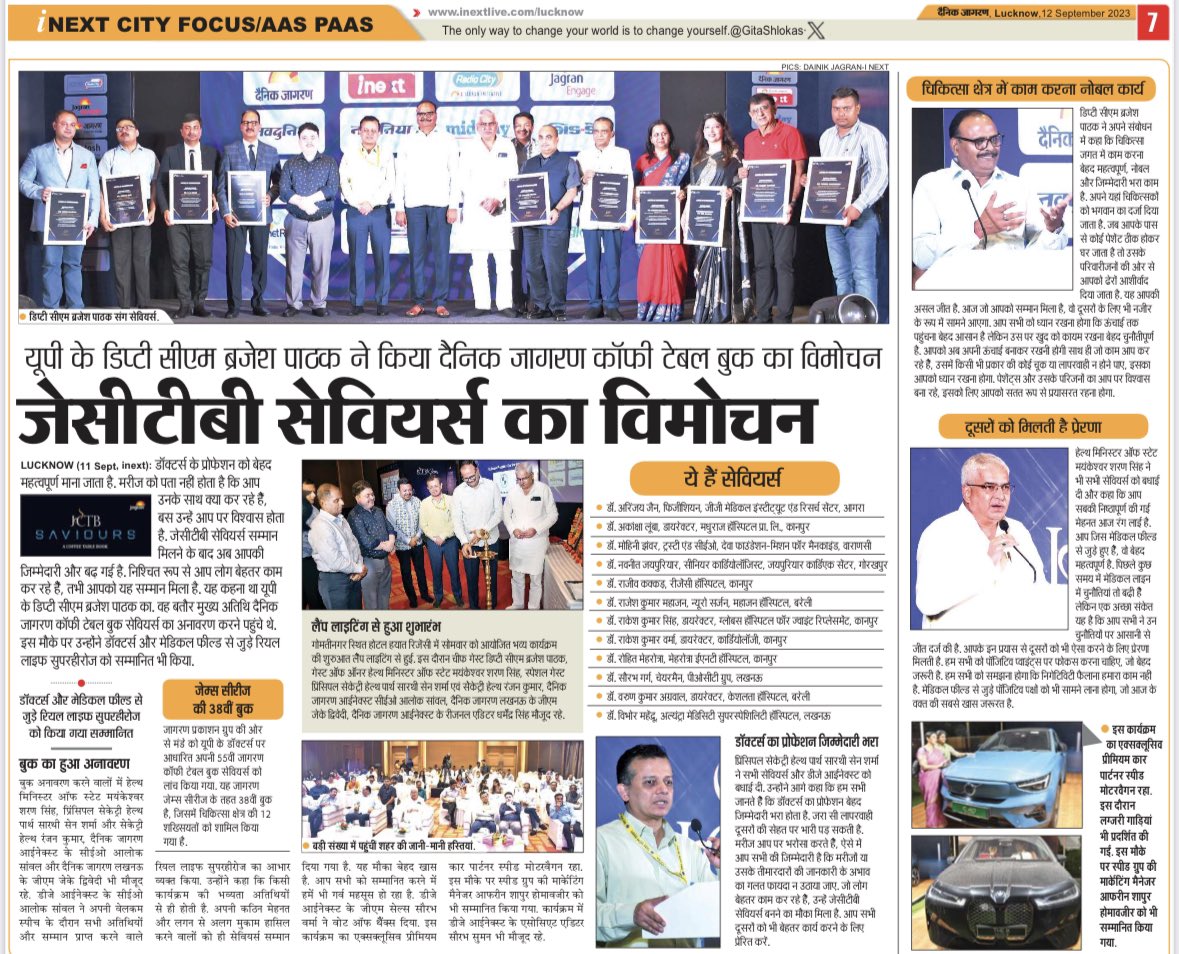 Dharmendra_Lko's tweet photo. #JCTB Unveiling ceremony of Jagran Coffee Table book # Saviour’s #Hyatt Lucknow.
Chief Guest Deputy Chief Minister Brajesh Pathak ji, Minister of State Health Mayankeshwar sharan Singhji , Principle Secretory Health Partha Sarthi Sen Sharma ji and Secretory Health Ranjan Kumar ji https://t.co/Cb59ui7C0a