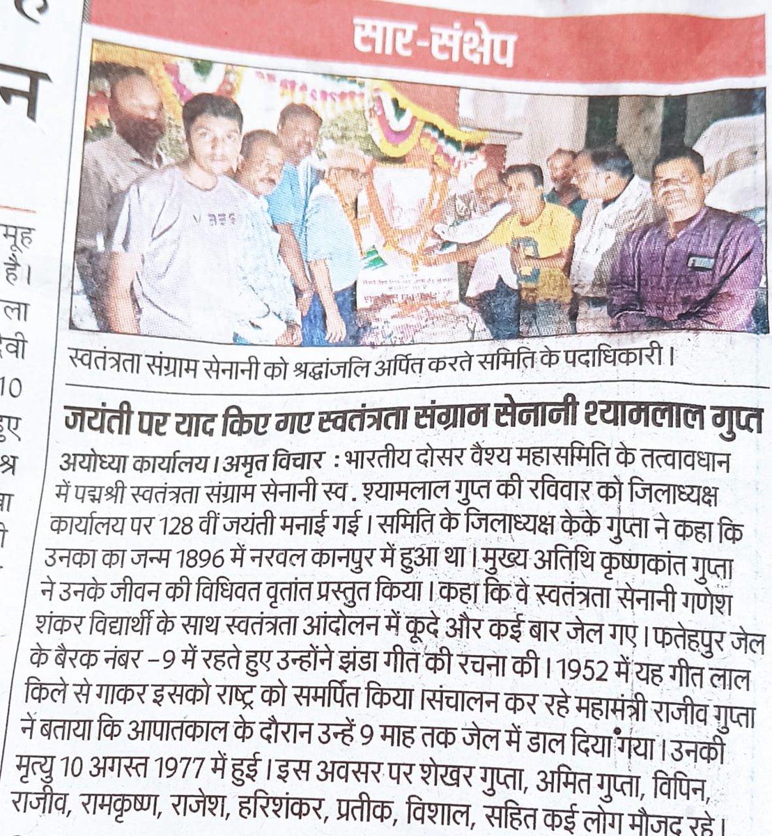 DosarVaishMS's tweet photo. https://t.co/qhDg56EWIV
#YogiAdityanath #Yogi #ayodhyarammandir #Elections2024 #ModiGovernment #ModiPowersBharat #G20India2023 #sunilkumargupta #UttarPradesh #UAE #OBC https://t.co/eLblJYkcgB