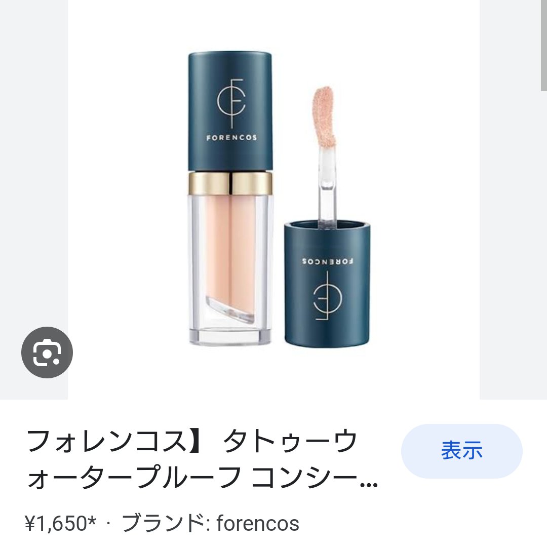 sakurada06gzh1's tweet photo. 私マスク着用女なんだけど、このコンシーラーに勝てるコンシーラーに会ったことないわ
水にも汗にも強い https://t.co/HxmcroKqWi