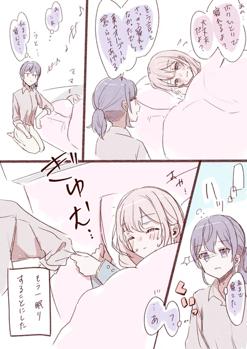 25ルームシェア捏造
風邪っぴき🎀 
