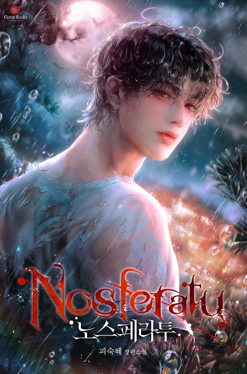 '카카오 페이지'에 ,
제 필살의 호로맨스

{🧛‍♂️노스페라투🧛‍♂️ }

가 _새로운 외전 10화(성인기준)를 달고_ 재런칭 되었습니다!

아름다운 표지는 푸디카(<a href="/PudicaVenus/">Pud|¢a° V / RAUM</a> )님께서, 조화로운 타이포는 매진(<a href="/maejin_d/">Maejin</a>  ) 님께서 애써주셨습니다!
 
작지만 큰 관심 부탁드려요...☺️☺️