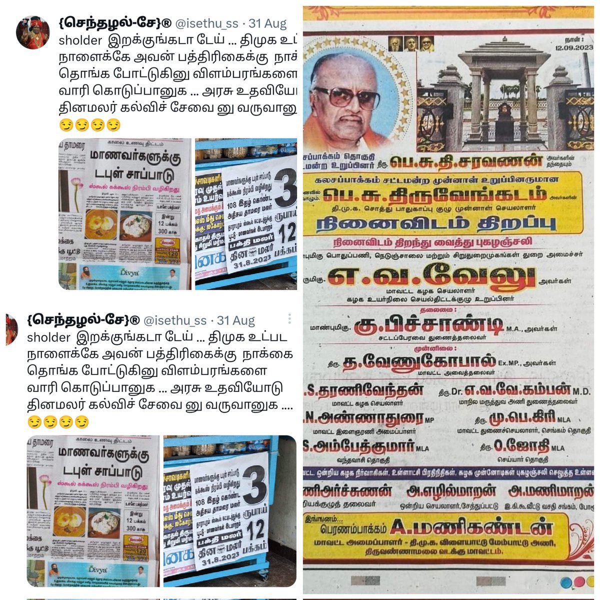 isethuz's tweet photo. நான்லாம் இவனுகளை சரியா புரிஞ்சுவைச்சிருக்கேன் ... 😵‍💫😵‍💫😵‍💫😵‍💫😵‍💫 https://t.co/rPal6hXYFt
