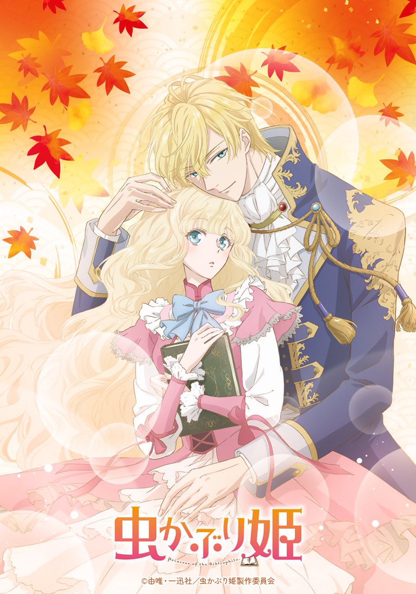 虫かぶり姫　複製サイン入り複製原画 ミニ複製原画＋ミニクリアファイルセット（虫かぶり姫）【2～3週間前後