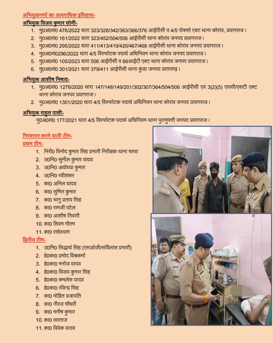 kaushambipolice's tweet photo. थाना चरवा व एसओजी की संयुक्त टीम द्वारा थाना चरवा अंर्तगत हुई लूट की घटना का सफल अनावरण करते हुए 04 अभियुक्तों को पुलिस मुठभेड़ में गिरफ्तार किया गया। कब्जे से लूट का सामान, पिस्टल, तमंचा व कारतूस बरामद किया गया।
#UPPolice 
#kaushambipolice https://t.co/CEvMWXgY5e