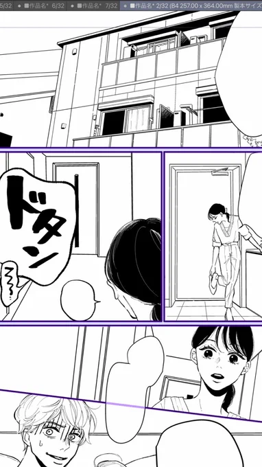デジタル段々と慣れてきたけど今回はベクターレイヤーを使う心の余裕はない🥲 