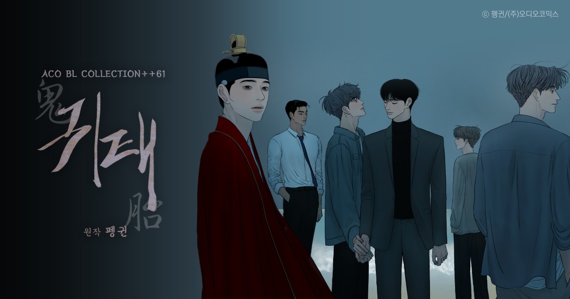 aco_twit's tweet photo. 【예약시작】 귀태 : 제二장

원작 : 펭귄

<귀태 : 제二장> 스트리밍 예약 시작!

CAST
류승곤X이주승｜홍후백X서반석｜이동훈X박노식
석승훈/지병문/박주광/김희승/가빈/이원찬/강새봄/김성화/강은애

▶ 예약 바로가기 : https://t.co/D9g9A0Odny

#귀태 #오디오코믹�� https://t.co/AzhNayZlYQ