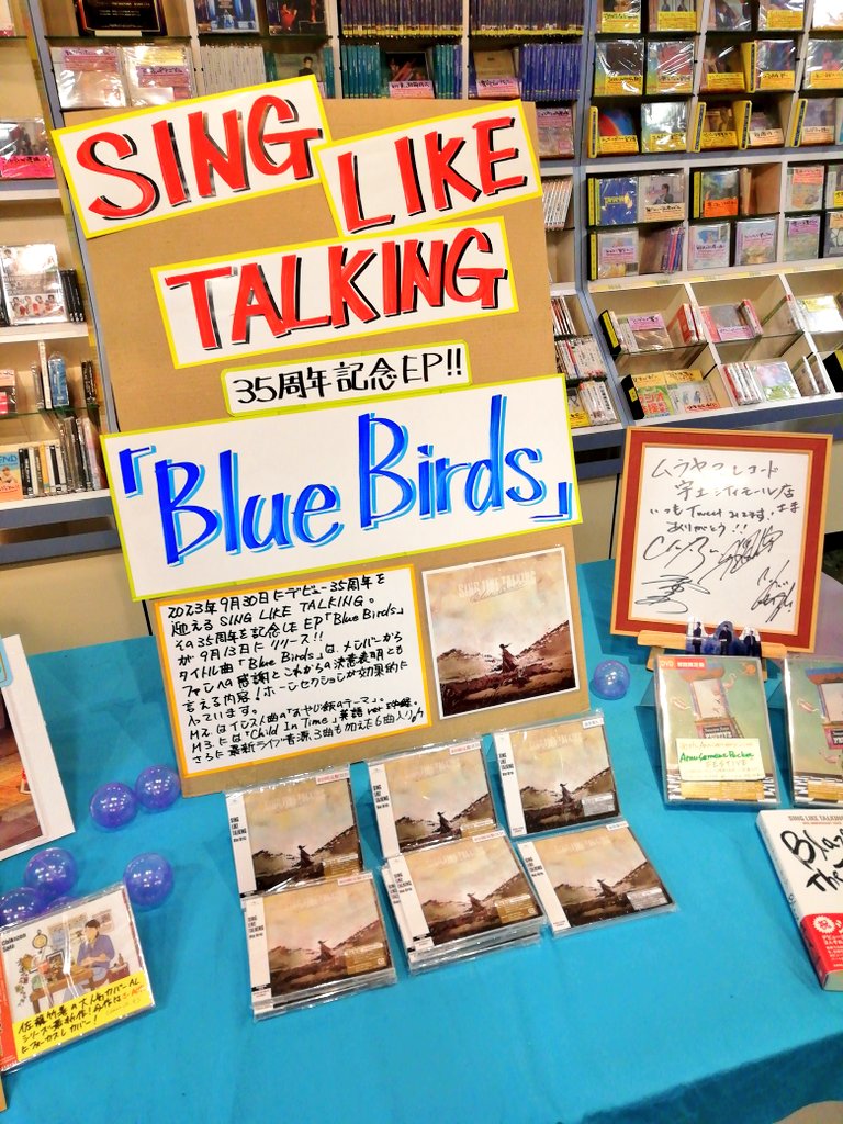 【#SingLikeTalking】
SLTデビュー35周年記念EP『#BlueBirds』入荷しました💿✨🐦
SLTとしては2年ぶりの新作‼️
表題曲の他、M2に西村さんと金澤健太さん作のインスト『おやじ飯のテーマ』、M3に『Child In Time』英語Ver.、さらに最新ライブ音源3曲！
初回盤はボーナスCDも付いてます🎵⸒⸒
#SLT35th