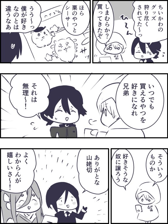 しまむらコラボ