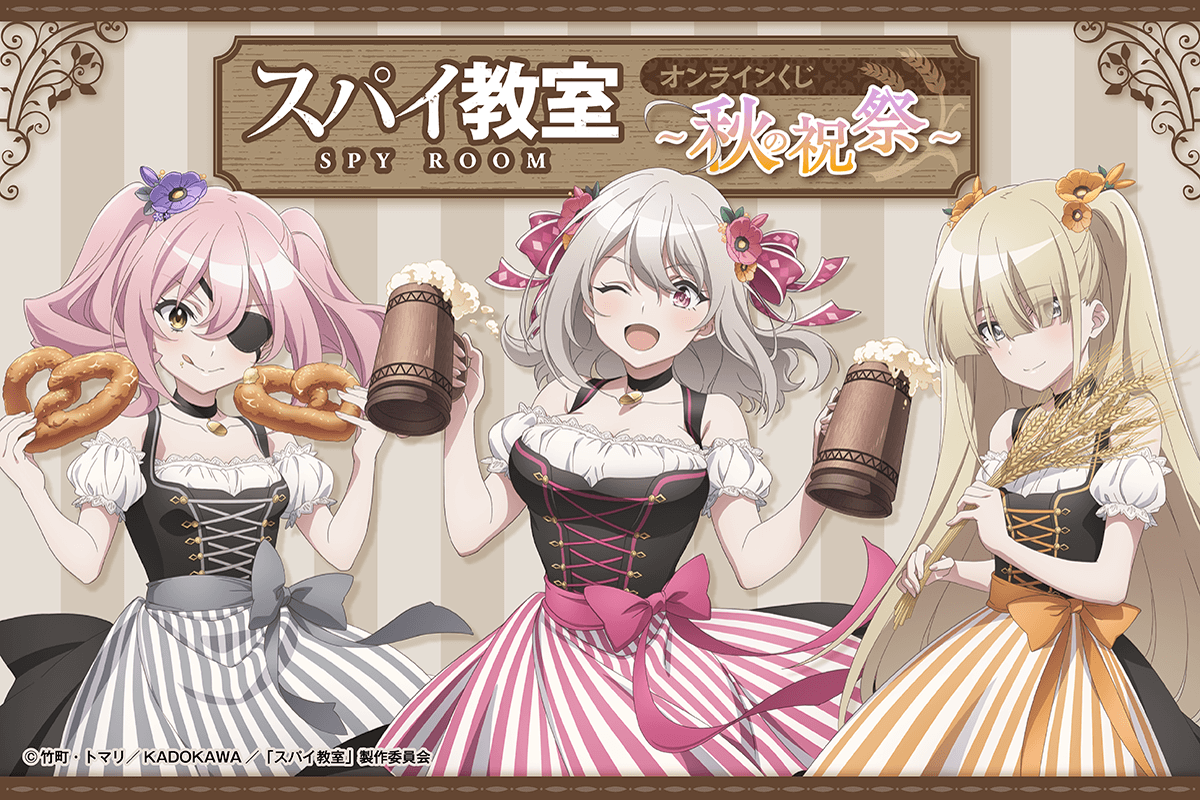 #今日のラノベ情報 はこちら😄

⭐️TVアニメ好評放送中！『スパイ教室』がくじ引き堂に登場！

⭐️『陰の実力者になりたくて！マスターオブガーデン』VTuberグループ「ホロライブ」による「カゲマス」配信決定！

⭐️第29回電撃小説大賞《金賞》受賞作『勇者症候群』応援キャンペーン