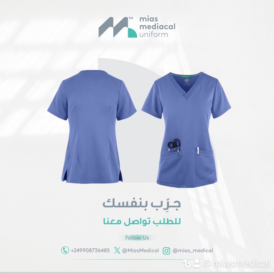MiasMedical's tweet photo. استعد ليومك مع Mias Medical احصل على أفضل اسكراب طبي ذو جودة عالية وأناقة لا تضاهى. مع التصميم المريح والمتين، ستشعر بالثقة والأناقة في العمل
 #MiasMedical #اسكراب_طبي https://t.co/xR9TH9pzMS