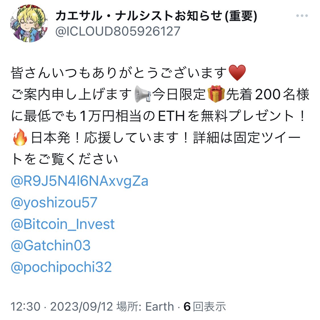 saika@暗号通貨王子 tweet media