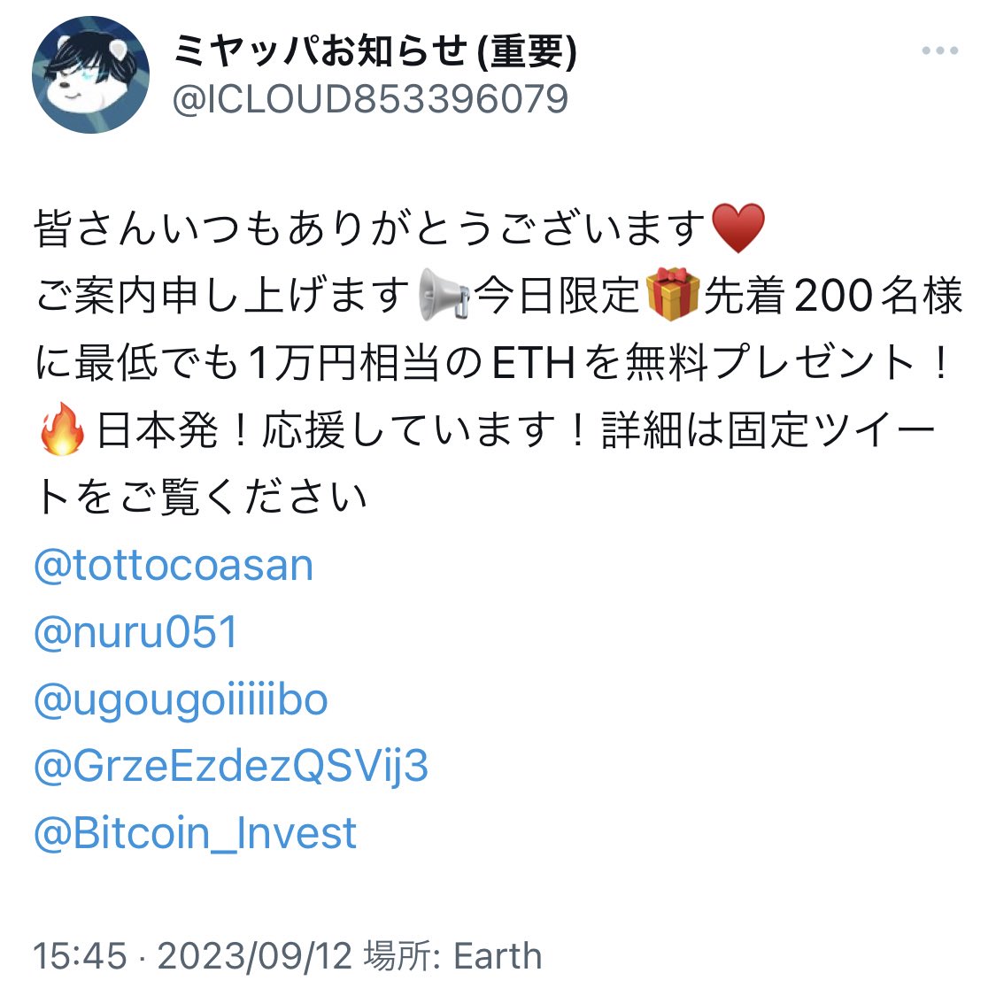 saika@暗号通貨王子 tweet media