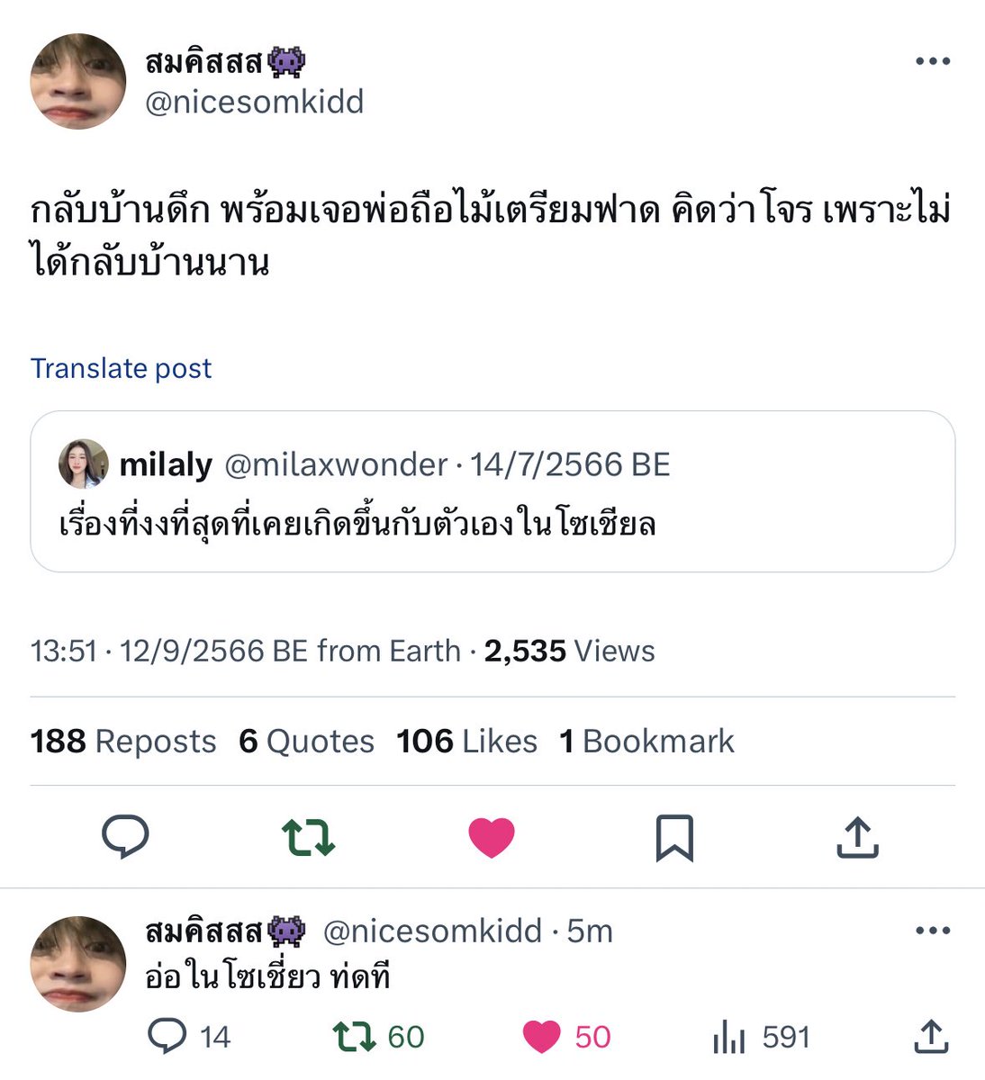 𝓂𝓂 ໒꒱ིྀ༝⁺ tweet media