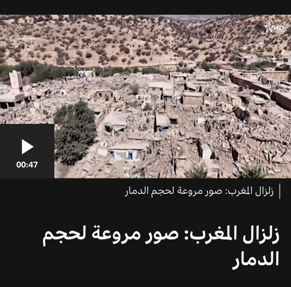 هنا الحقيقة الكاملة الفضيحة التي اوجعتنا فعلا لم نكن ننتظر ان يكون هدا الفرق الشاسع بين المغرب النافع الاستعماري و العقيم الاصيل هنا تعرت الاكاذيب التي امطرتنا بها الحكومة طوال عقود عدسات كاميرات القنوات الاعلامية العالمية عرت الحقائق الصور توضح كفى استهتار وفساد الادارات.