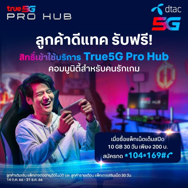 xmlwknxn12's tweet photo. เห้ย น่าสนว่ะ กุต้องชวนเพื่อนสมัครแล้วป่ะแบบนี้ #ดีแทค https://t.co/UQ8EgqH87k