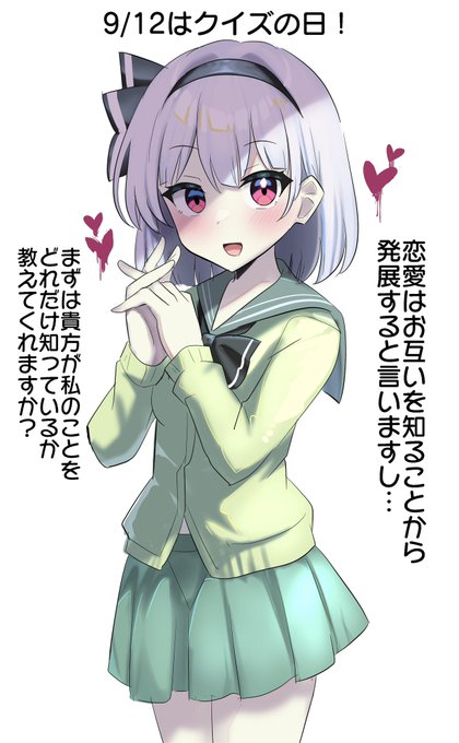 おそようむ〜 リプにクイズ貼ってます! 