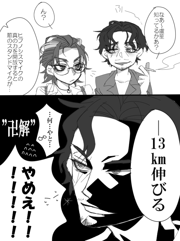 10000番煎じネタかもしれない暇を持て余す仲良しどつ 
