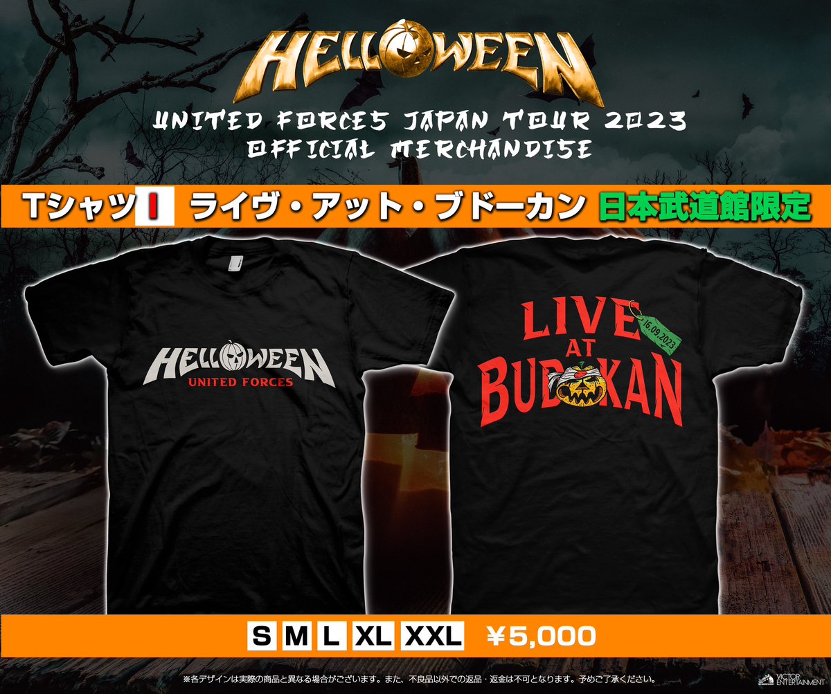 HELLOWEEN Tシャツ XL ブラック LIVE AT 武道館