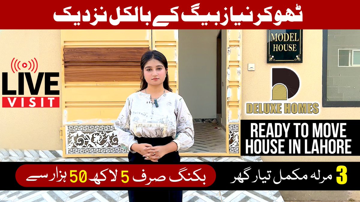 TitaniumAgency's tweet photo. Deluxe Homes Lahore | Live Visit | Ready To Move Homes Near Thokar Niaz Baig Lahore | 3 Marla Houses

https://t.co/Hg2vx33cgr
⫸ 𝗙𝗼𝗿 𝗕𝗼𝗼𝗸𝗶𝗻𝗴𝘀 &amp; 𝗗𝗲𝘁𝗮𝗶𝗹𝘀:  
✆ 𝙲𝚊𝚕𝚕/𝚆𝚑𝚊𝚝𝚜𝙰𝚙𝚙 : +92-333-1884407 
☏ 𝙷𝚎𝚕𝚙𝚕𝚒𝚗𝚎 : +𝟿𝟸 (𝟺𝟸) 𝟹𝟽𝟾𝟼𝟹𝟷𝟷𝟷/2 https://t.co/aJMHUNW4fC