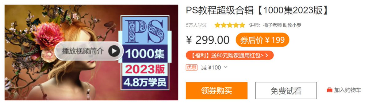 zaprobest's tweet photo. 📋 【网易云课堂】PS教程超级合辑 #资源分享

📌 Links: https://t.co/3O9iKP1lzc https://t.co/zmHcTM7CgC