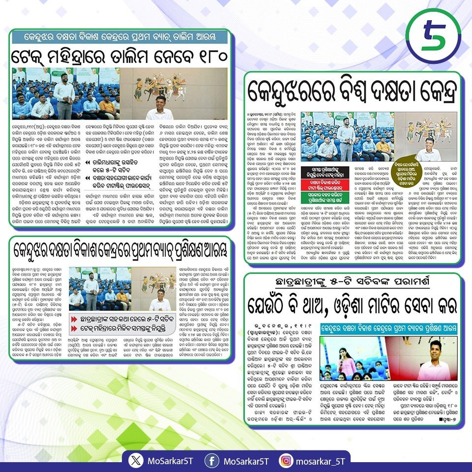 MoSarkar 5T tweet media