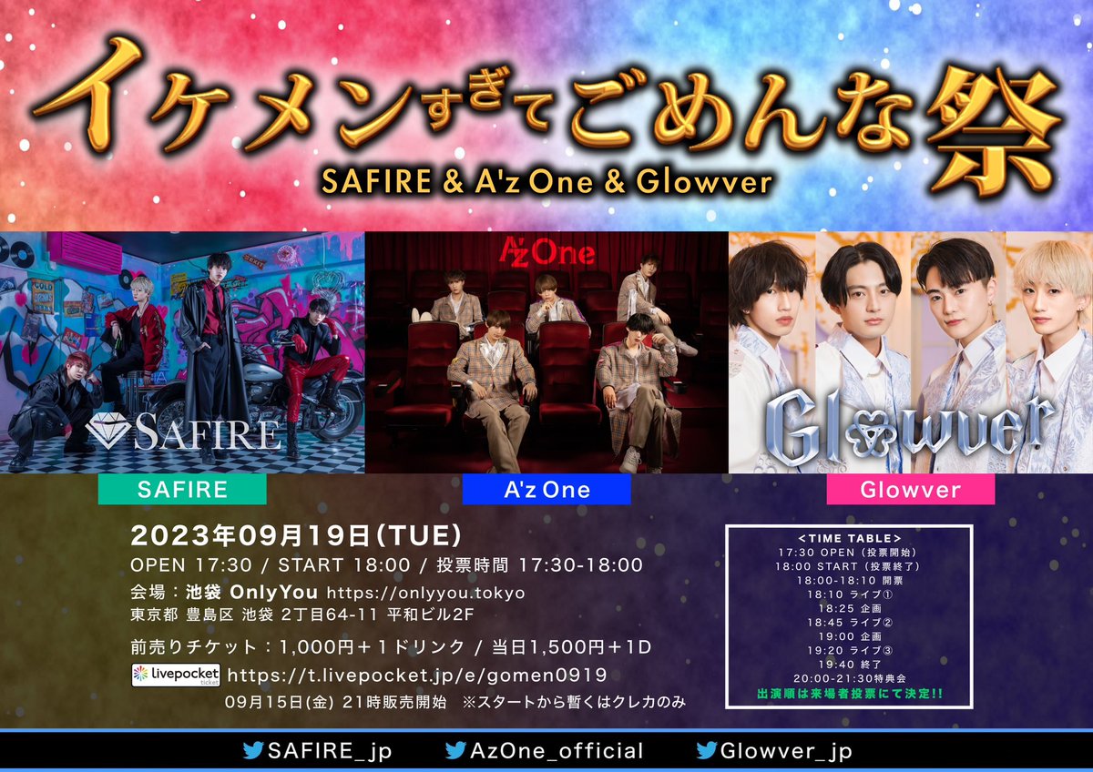 Glowver_jp's tweet photo. 【LIVE information】
合同主催イベント
『イケメンすぎてごめんな祭』

日時：9月19日(火)
会場：池袋 OnlyYou

チケット
https://t.co/LN7gP2XvF4
9月15日 21時販売開始
※販売スタートから暫くはクレカのみ https://t.co/GtFeTHHdsd