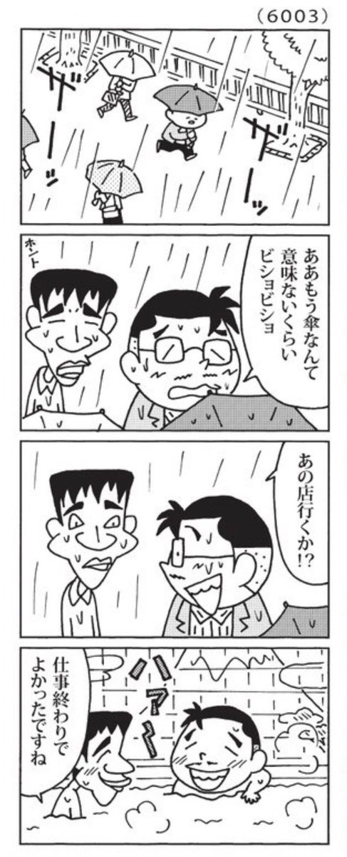 最近の「ウチの場合は」

お風呂上がりに湿った服を着るのか。。。

@mainichi 
#毎日新聞夕刊 