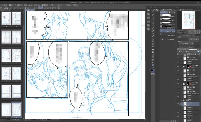 DL新作進捗。
ドラマパートに突入しました。 
