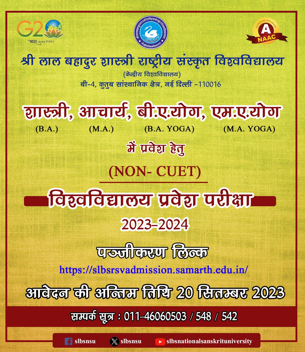 slbsnsu's tweet photo. शास्त्री (बी.ए.), बी.ए. योग, आचार्य (एम.ए.) तथा एम.ए. योग में प्रवेश परीक्षा हेतु इच्छुक आवेदक निर्धारित पोर्टल https://t.co/Pi5OQeG2sm पर दिनांक 20.09.2023 तक पंजीकरण कर सकते हैं। पंजीकरण शुल्क 300/- रूपये ऑनलाईन माध्यम से जमा किया जायेगा।
#Shastri #Acharya #BAYoga #MAYoga https://t.co/IgDw5ukQ19