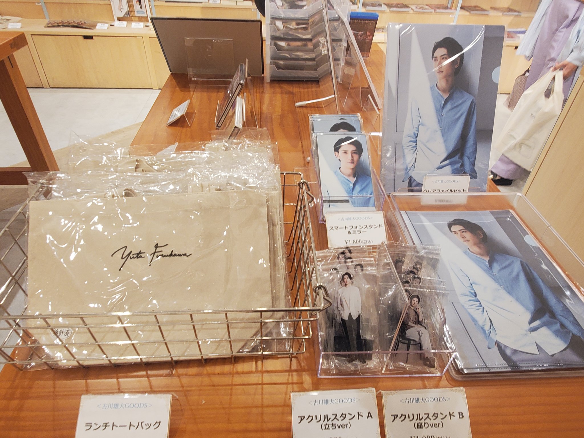 古川雄大 アクリルスタンド （古川雄大 アクスタ あたたか 写真