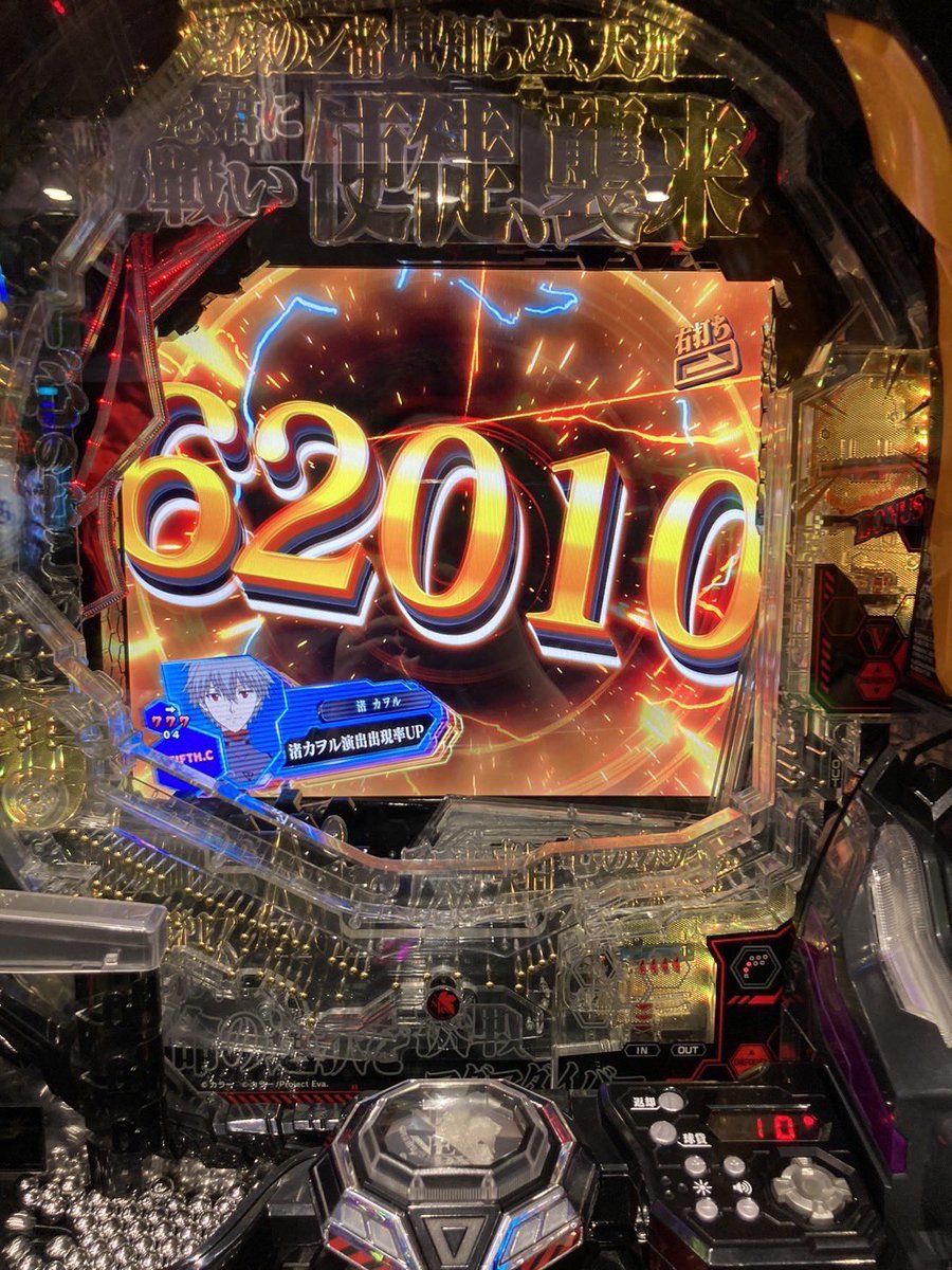 また一撃こんくらいでないかなー
奇跡すぎたよなあ