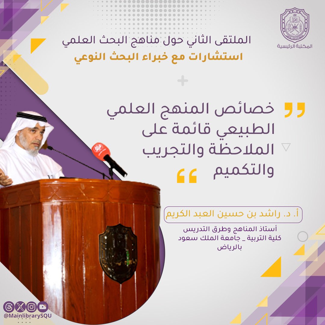 المكتبة الرئيسية tweet media
