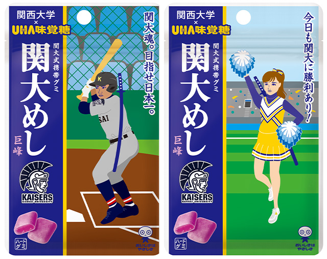 Orix_Buffaloes's tweet photo. 9月19日（火）対千葉ロッテマリーンズ戦は、「関西大学デー」として開催されます。
https://t.co/sIUqbT8A4j
#Bs2023 #プロ野球 #NPB #ORIX https://t.co/GcB4uhRaJs