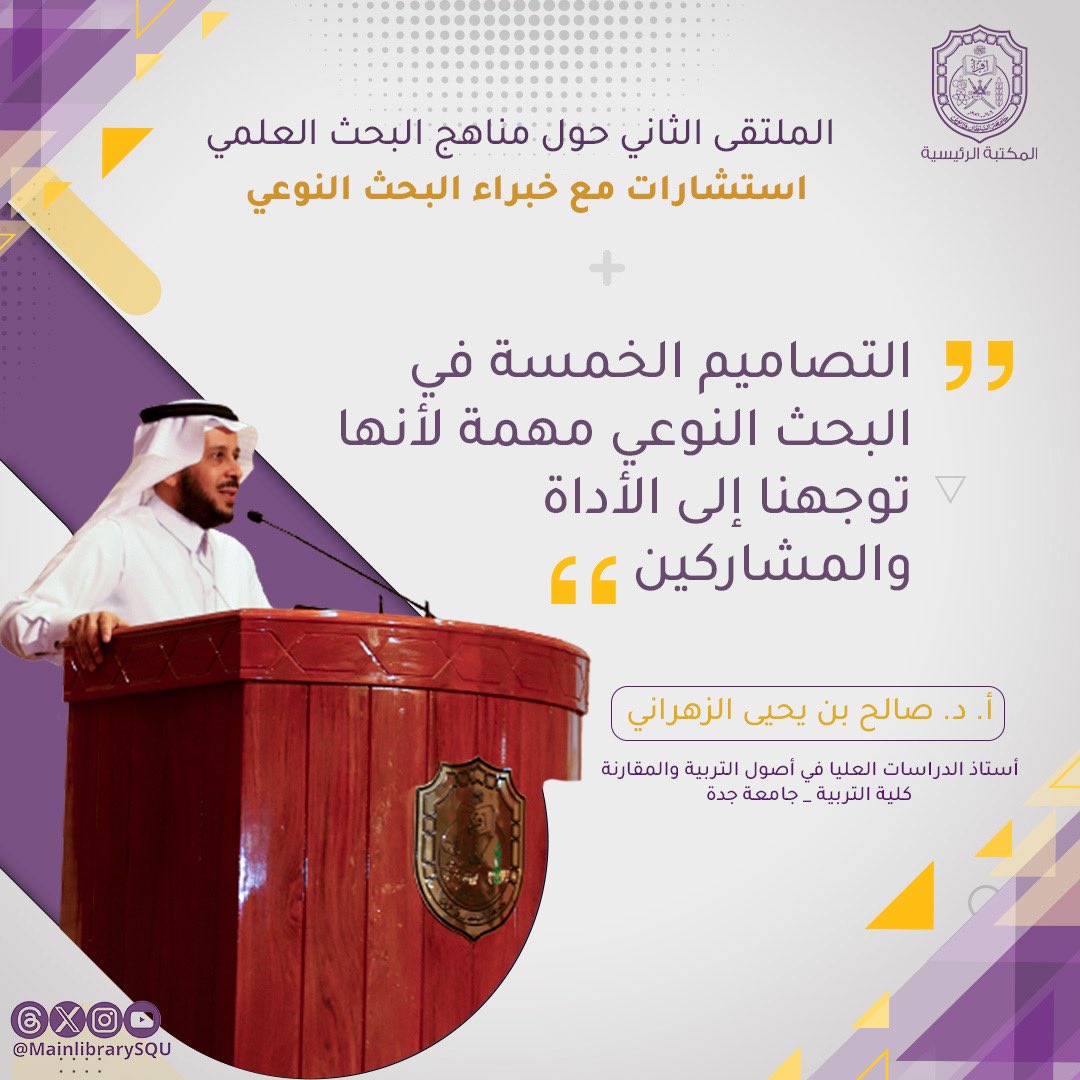 المكتبة الرئيسية tweet media