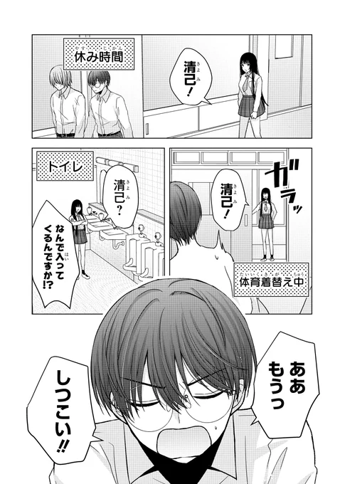 絶対に抱かせたいギャルVS絶対に抱きたくないオタク(9/14) 