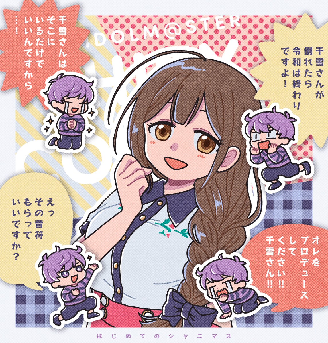 蘭たんの絵 これぞ蘭たんの実況！って絵も再掲🎃主人公やキャラの隣に