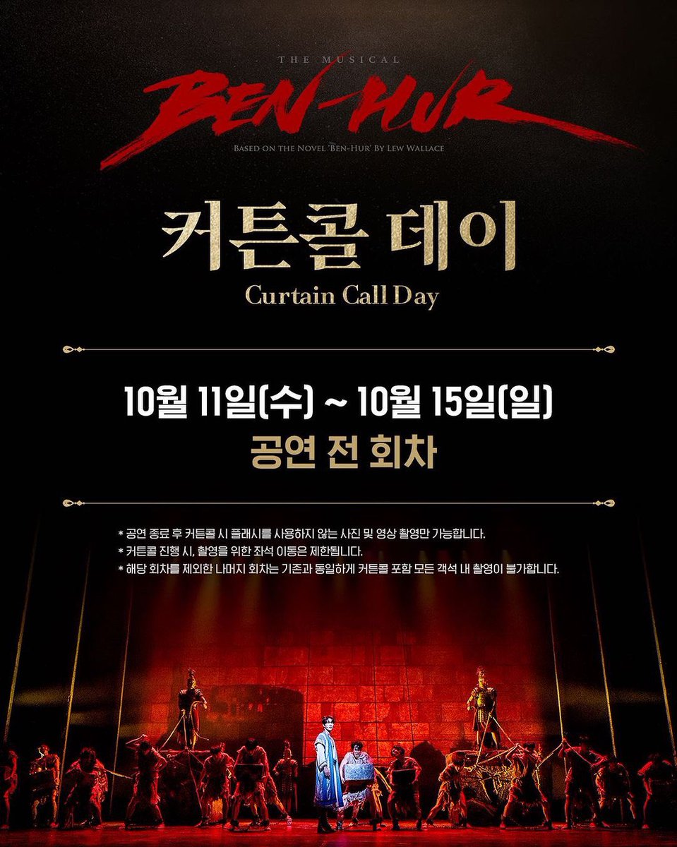 SilverBell0614's tweet photo. 💙2023 뮤지컬 #벤허 (𝐌𝐮𝐬𝐢𝐜𝐚𝐥 𝐁𝐞𝐧-𝐇𝐮𝐫)
3차 티켓 오픈 #박은태 배우님 스케줄 및 좌석배치도

⭐️𝟯𝗿𝗱 𝗧𝗜𝗖𝗞𝗘𝗧 𝗢𝗣𝗘𝗡

9.13(수) 11AM 

※ 오픈 회차: 2023.10.11(수) - 10.29(일)

💙배우님 커튼콜 데이: 
2023.10.12(목), 10.14(토)

🖤배우님 스케줄은 총 8회차 입니다🐎🫶🏻 https://t.co/vrl3J95z5W