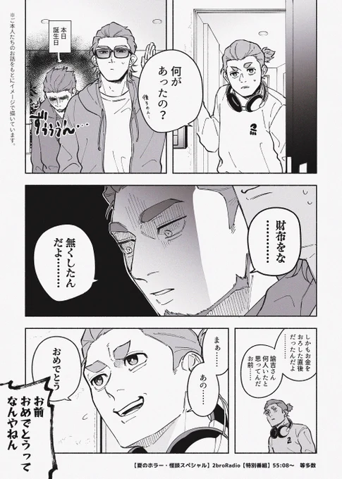 誕生日のエピソードといえば 