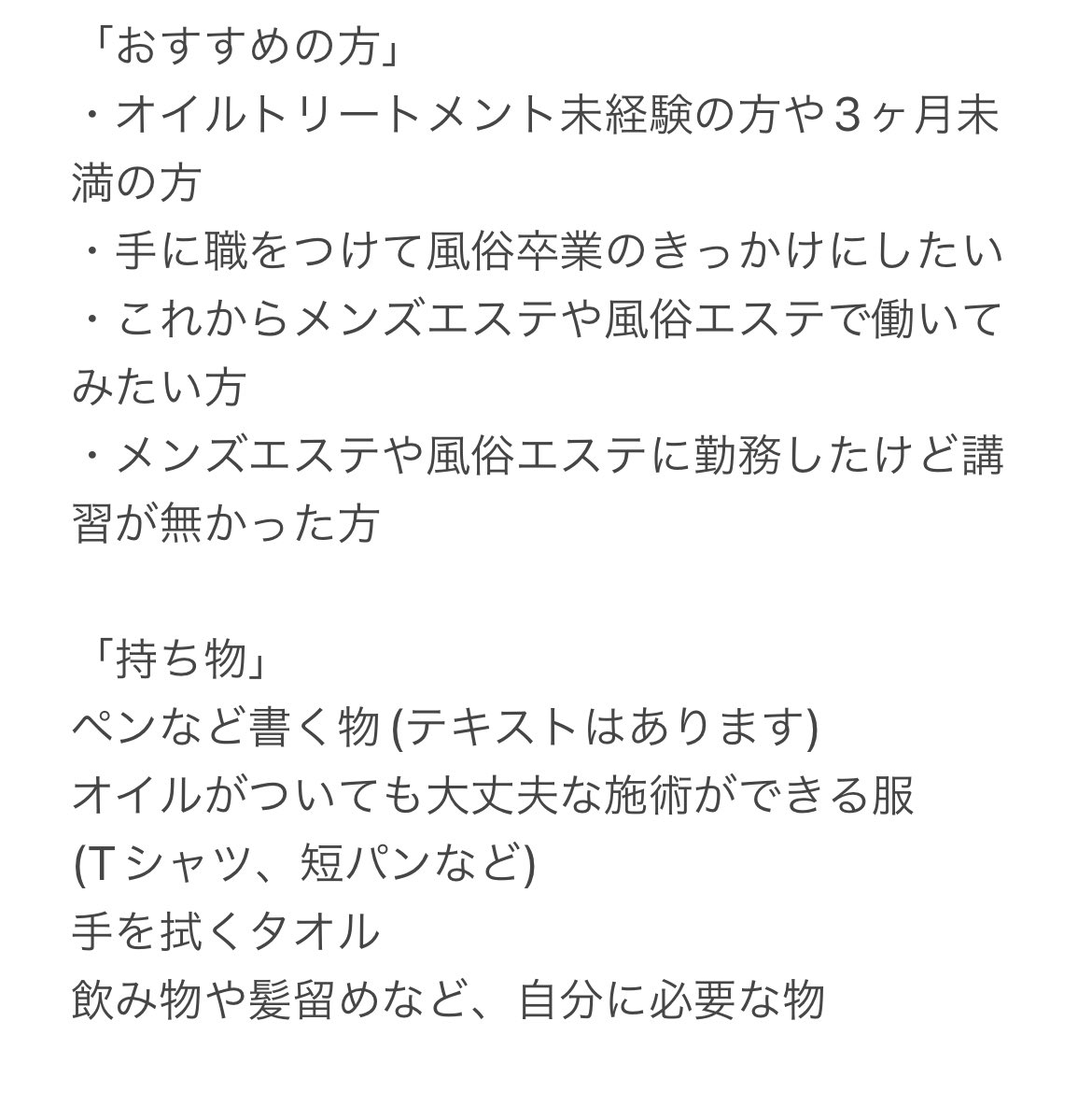MenMts0903's tweet photo. 10月19日(木)に久しぶりに東京にてグループ講習をします

「メンズトリートメントセラピスト」
(初級)

エロでは無く「癒し」と「女性性」の密着オイルマッサージが学べます✨

「��学」あや乃
「実技」かれん先生@karen_fjs https://t.co/FCOlyVxKsU