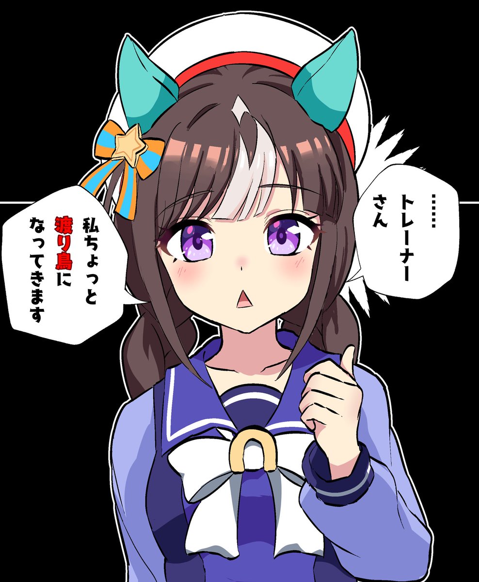 タルマエ初育成中
ちょっとよく分からなかった
 #ウマ娘 #ホッコータルマエ 