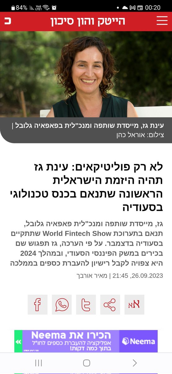 Tamir114's tweet photo. היי @EynatGuez, זוכרת את הפרקטיקה שהמצאת - לטנף על ישראל בעולם כדי לחבל בכלכלה שלנו? אז תרשי לי לאמץ את ההמצאה שלך: זוכרת שקראת למוחמד בן סלמן רוצח, לפני שרצת ללקק לסעודים כדי לשנורר מהם כסף לחברה הכושלת שלך? אז נחשי מה - את לא נוסעת לסעודיה. 

Hello my Saudi friends! Eynat Guez, who called Crown Prince Mohammed bin Salman a murderer, is now asking for your money and plans to attend @worldfintechsho in Riyadh. Just wanted to let you know, so you can arrange a proper welcome for her.

@Omar_Almulhem @aalswaha @i_abousleiman @thefintechtimes @thebenbergman @KSAmofaEN