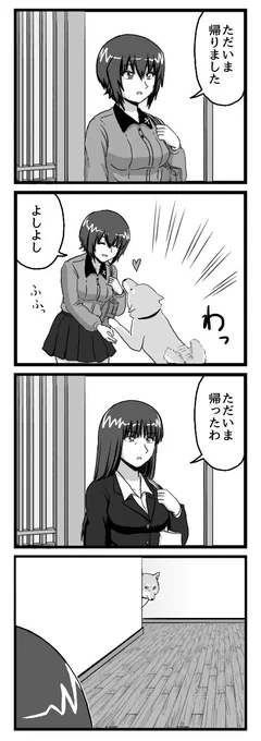 ガルパン四コマ漫画 